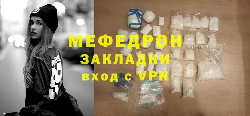 Мефедрон mephedrone  Кубинка 